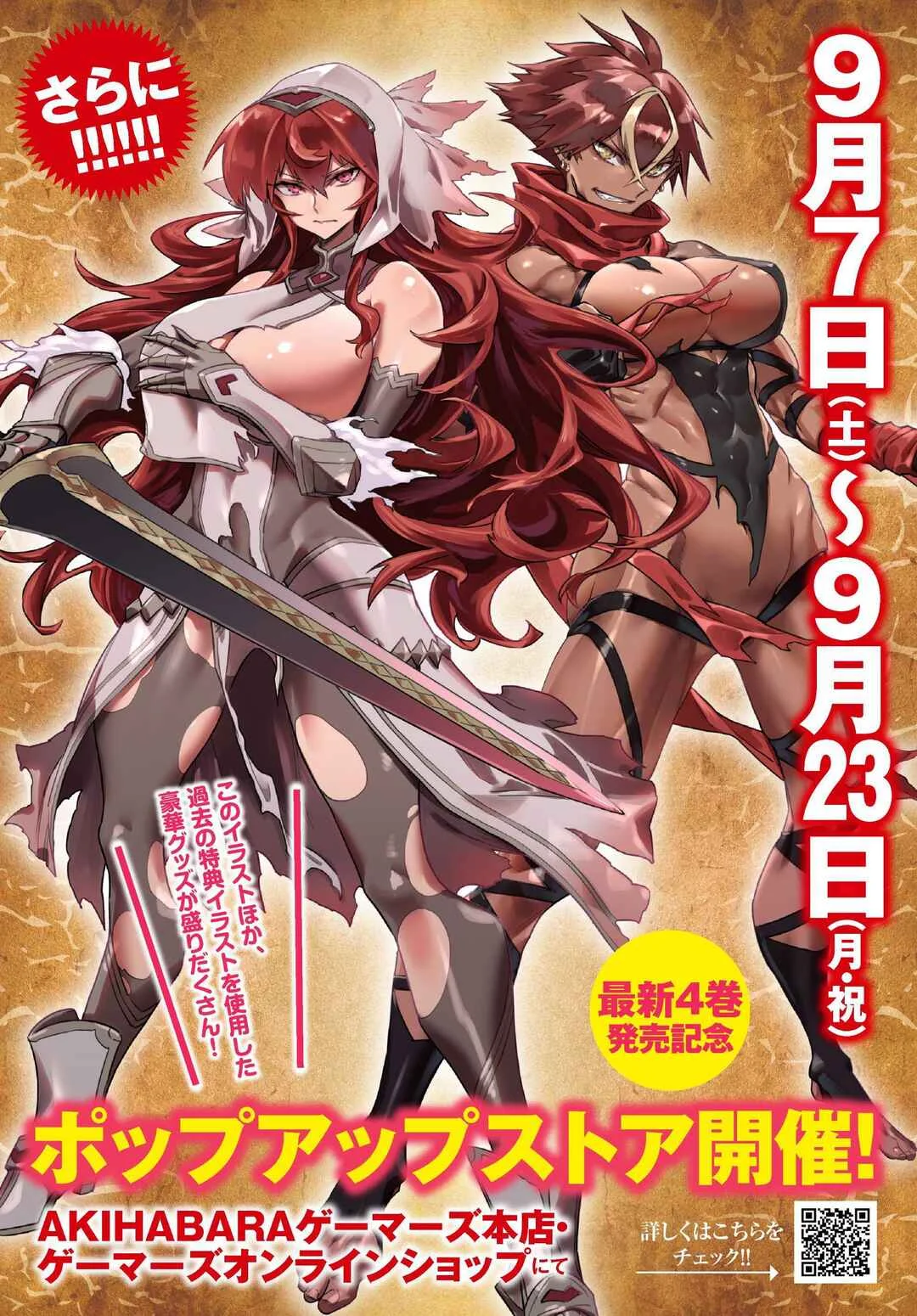 Reincarnation Coliseum: The Weakest Skill Conquers the Strongest Women and Creates a Harem Capítulo 1 – Minha Habilidade é a Mais Fraca?