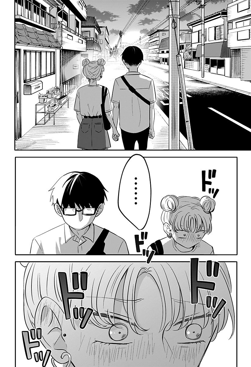 Seihantai na Kimi to Boku Capítulo 1