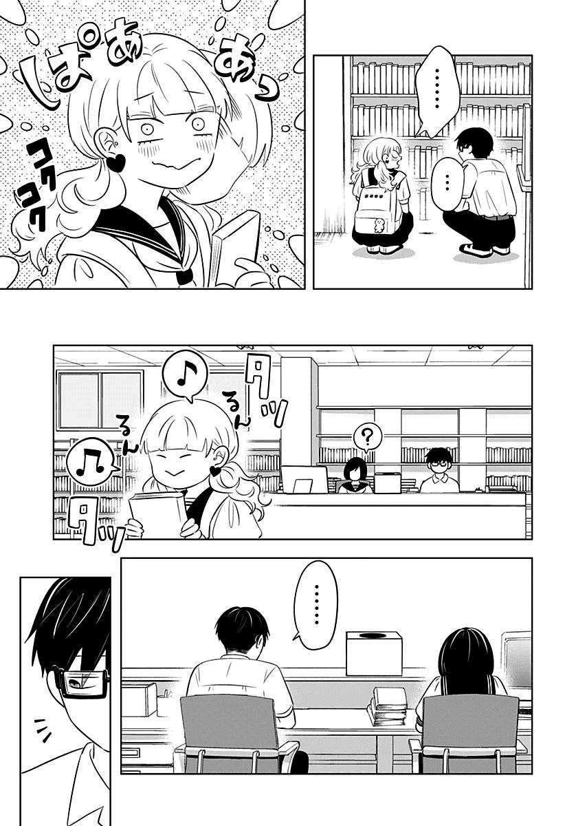 Seihantai na Kimi to Boku Capítulo 1