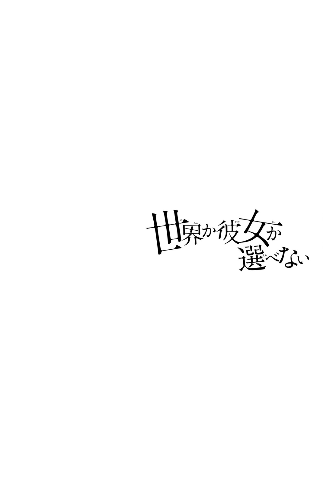 Sekai ka Kanojo ka Erabenai Capítulo 1