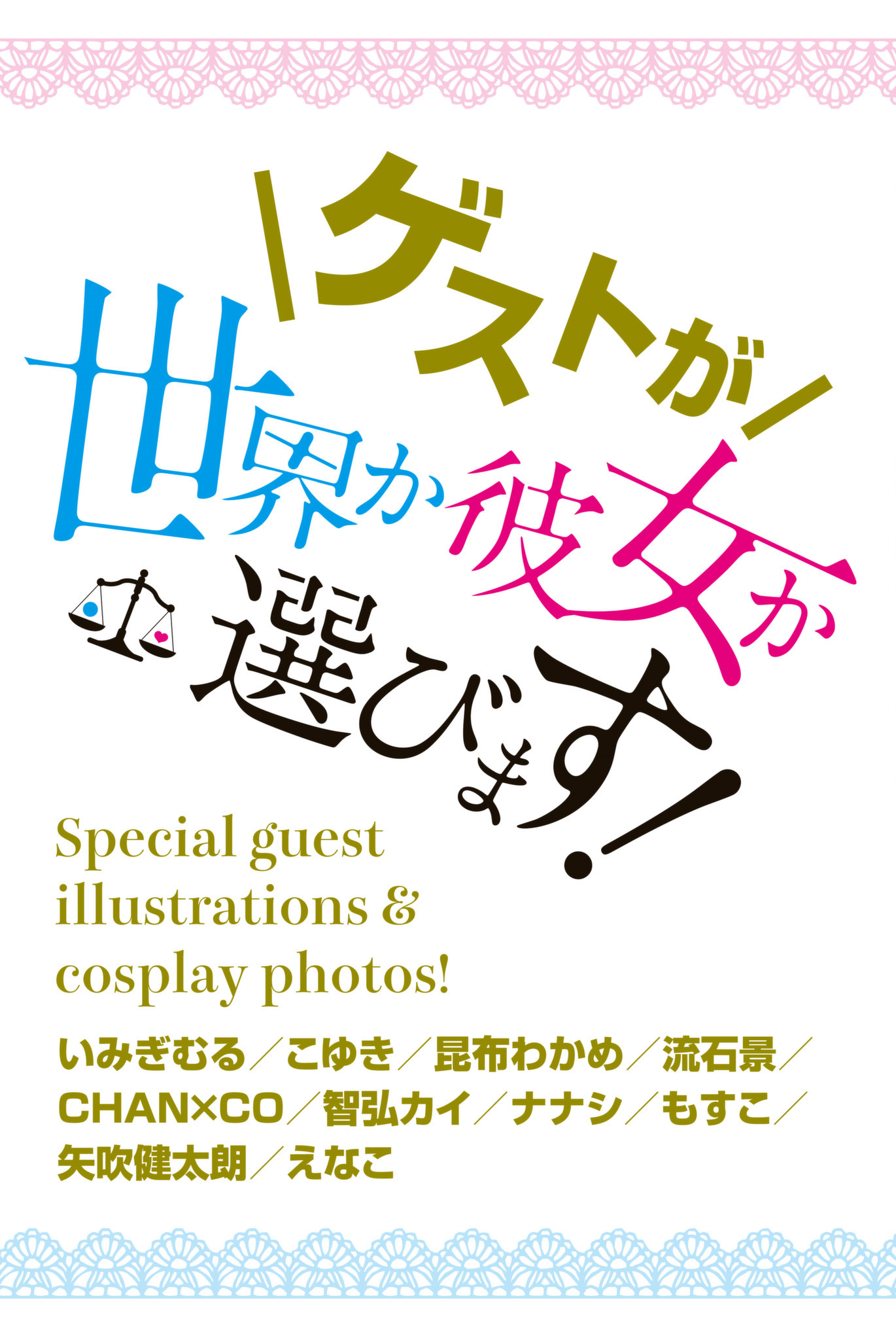 Sekai ka Kanojo ka Erabenai Capítulo 1