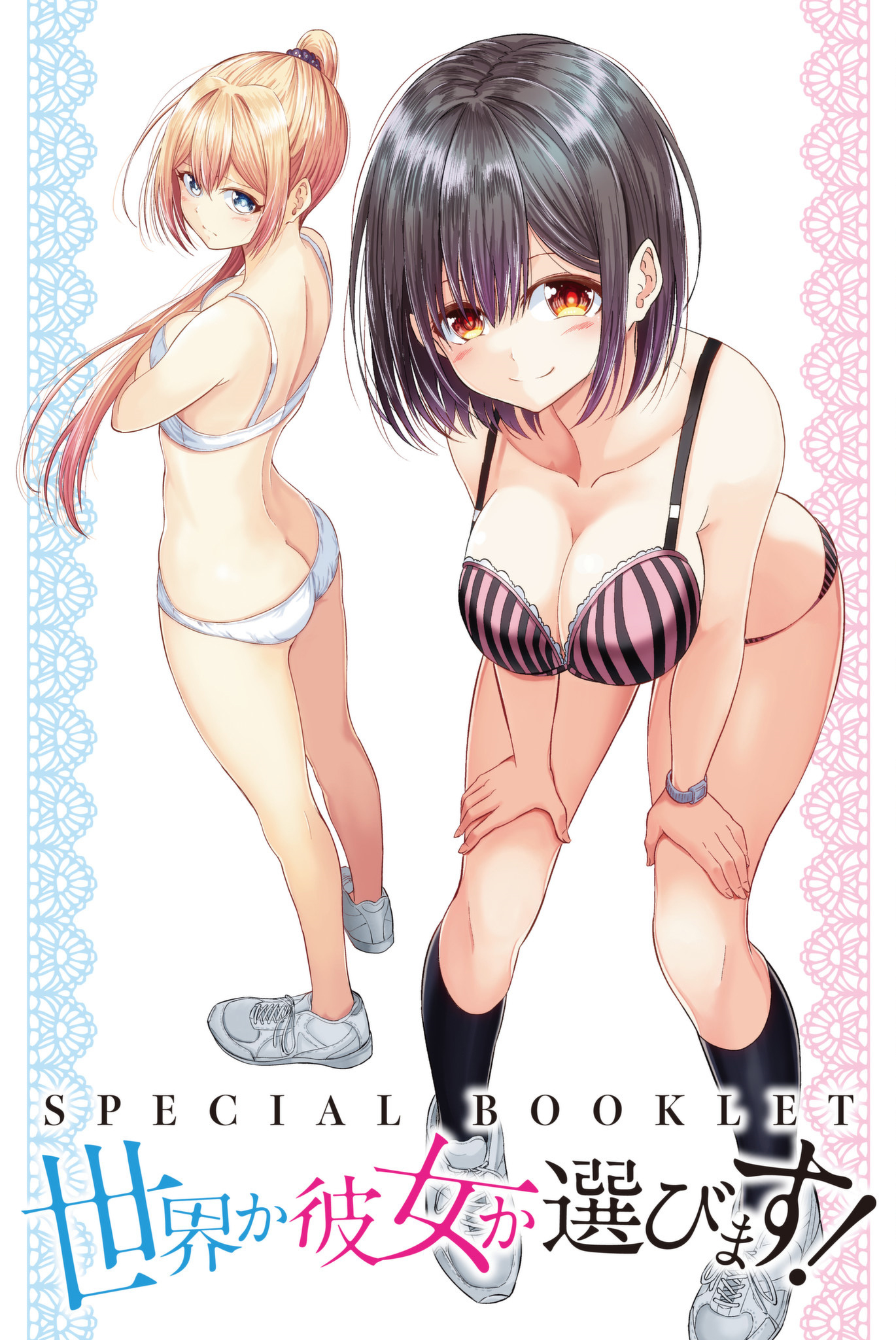 Sekai ka Kanojo ka Erabenai Capítulo 1
