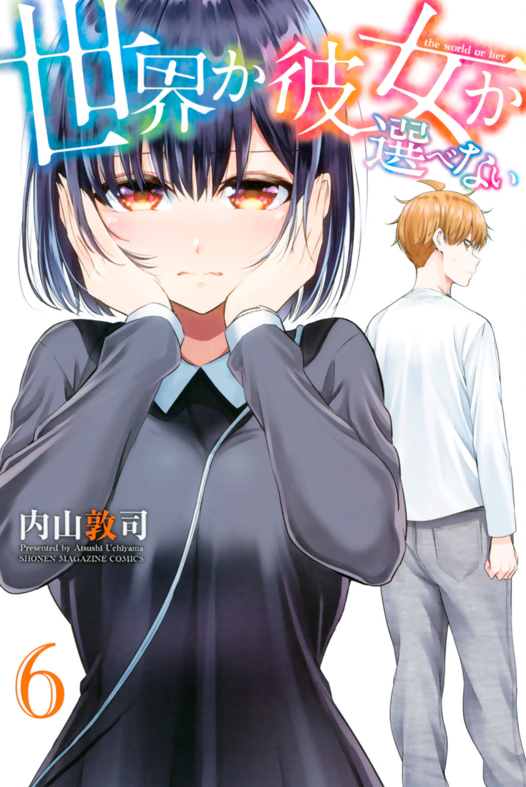 Sekai ka Kanojo ka Erabenai Capítulo 1