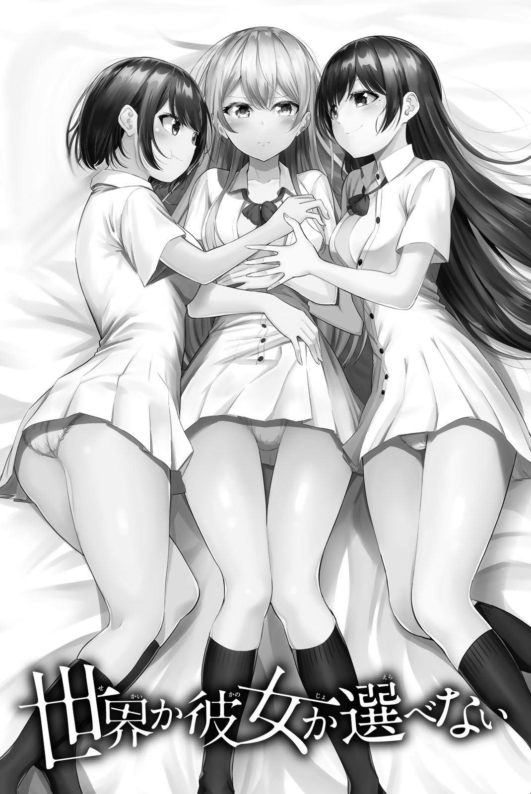Sekai ka Kanojo ka Erabenai Capítulo 1
