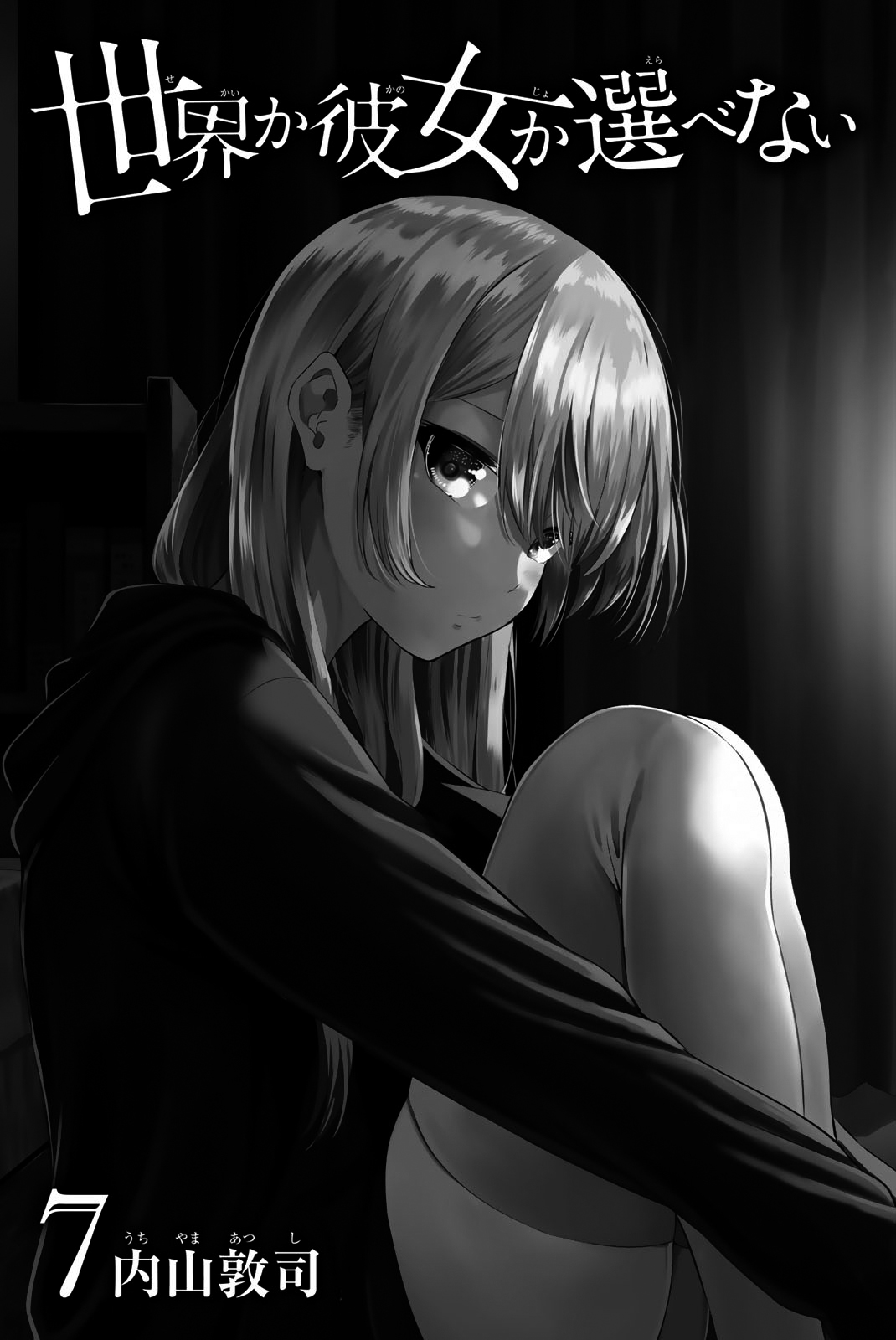 Sekai ka Kanojo ka Erabenai Capítulo 1