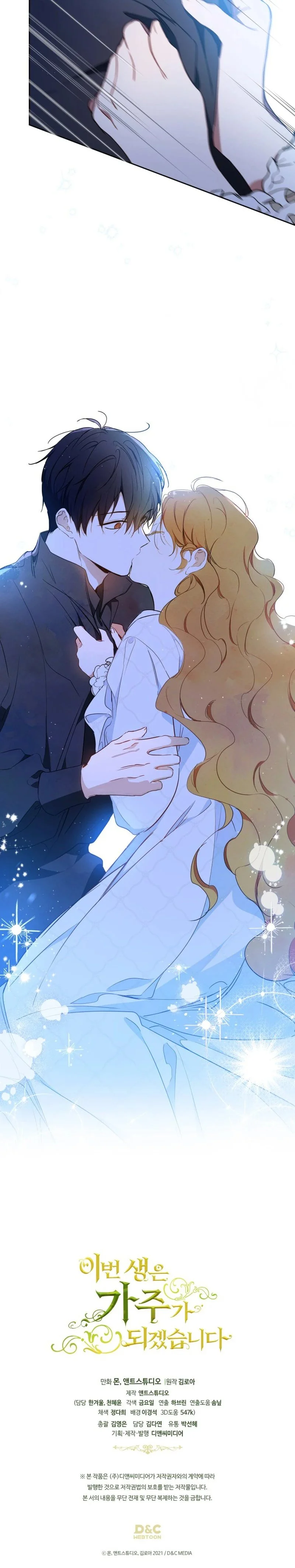 Serei a Matriarca Nessa Vida Capítulo 0