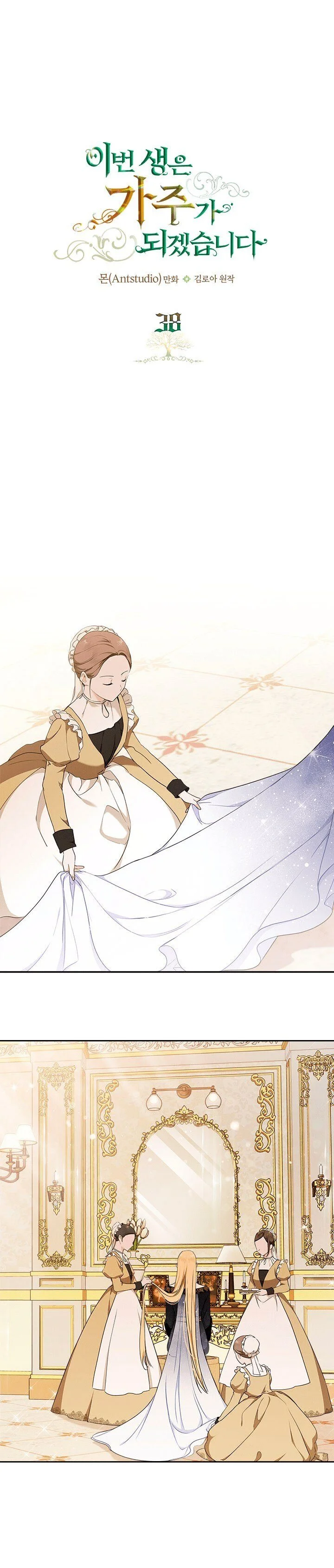 Serei a Matriarca Nessa Vida Capítulo 0