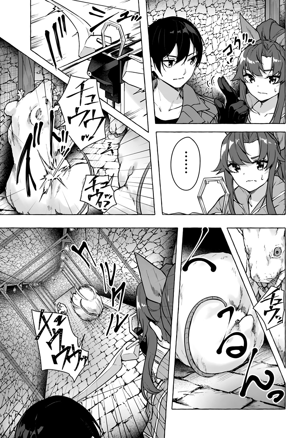 Sex and Dungeon Capítulo 1