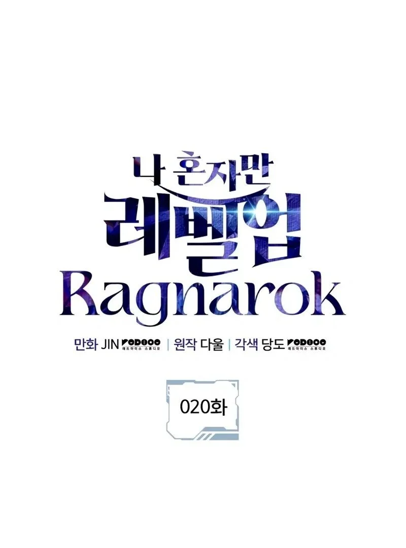 Solo Leveling: Ragnarok Capítulo 1