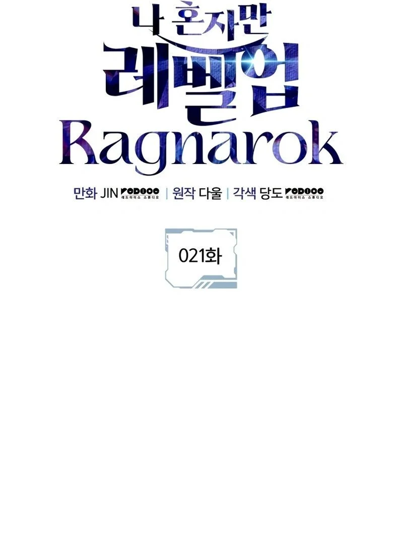 Solo Leveling: Ragnarok Capítulo 1