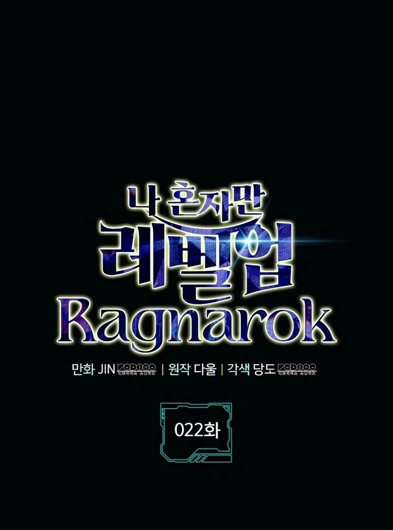 Solo Leveling: Ragnarok Capítulo 1