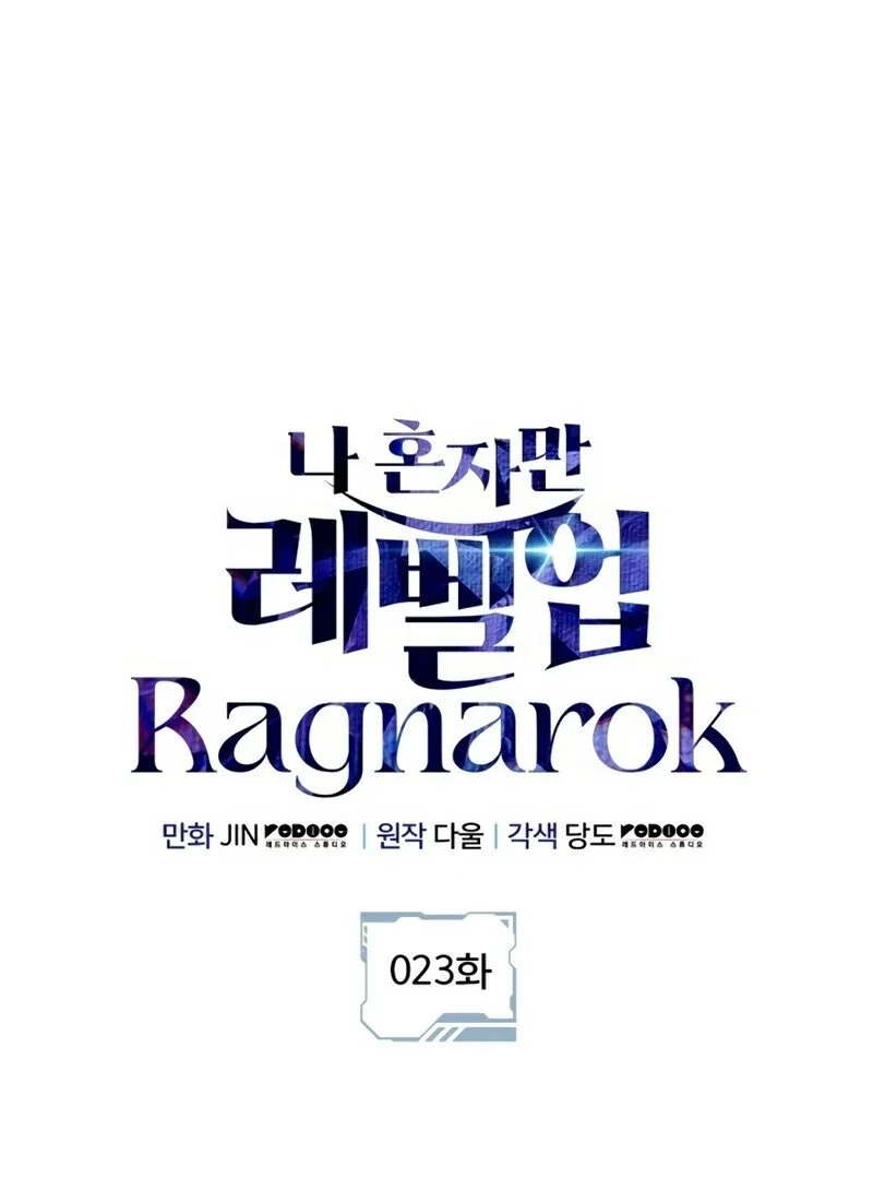 Solo Leveling: Ragnarok Capítulo 1