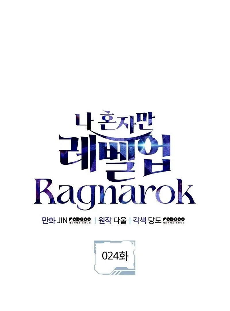 Solo Leveling: Ragnarok Capítulo 1