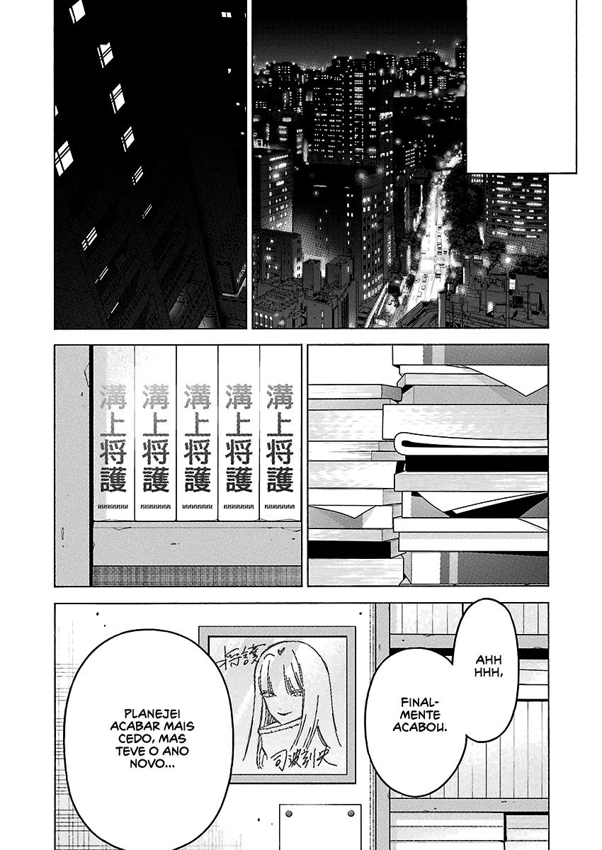 Sono Bisque Doll wa Koi wo Suru Chapter 1