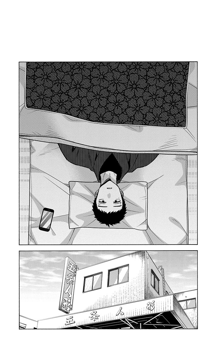Sono Bisque Doll wa Koi wo Suru Chapter 1