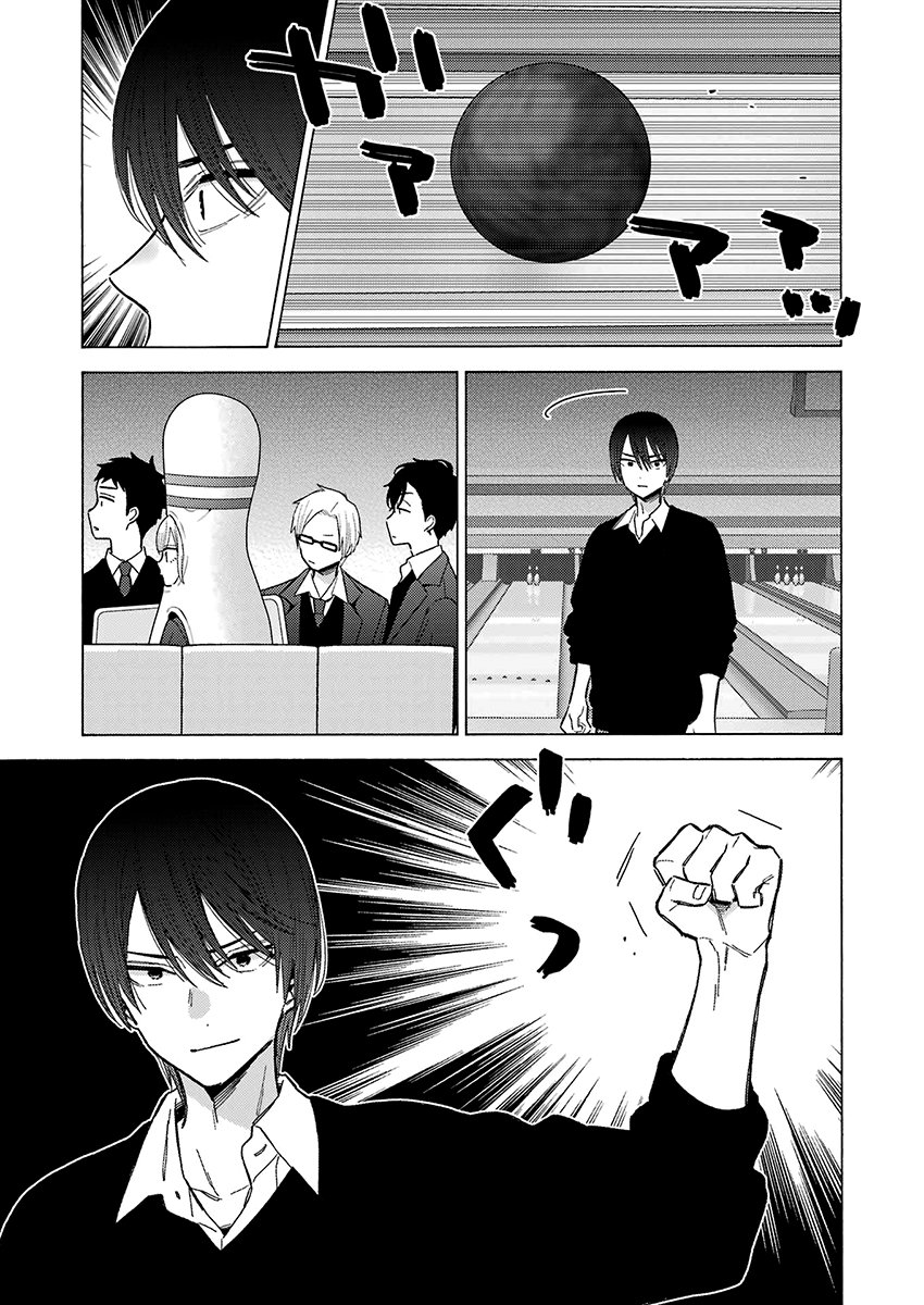 Sono Bisque Doll wa Koi wo Suru Chapter 1