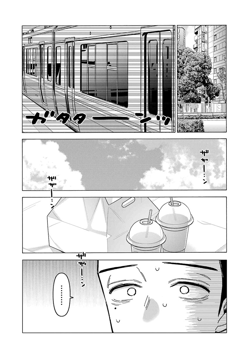 Sono Bisque Doll wa Koi wo Suru Chapter 1