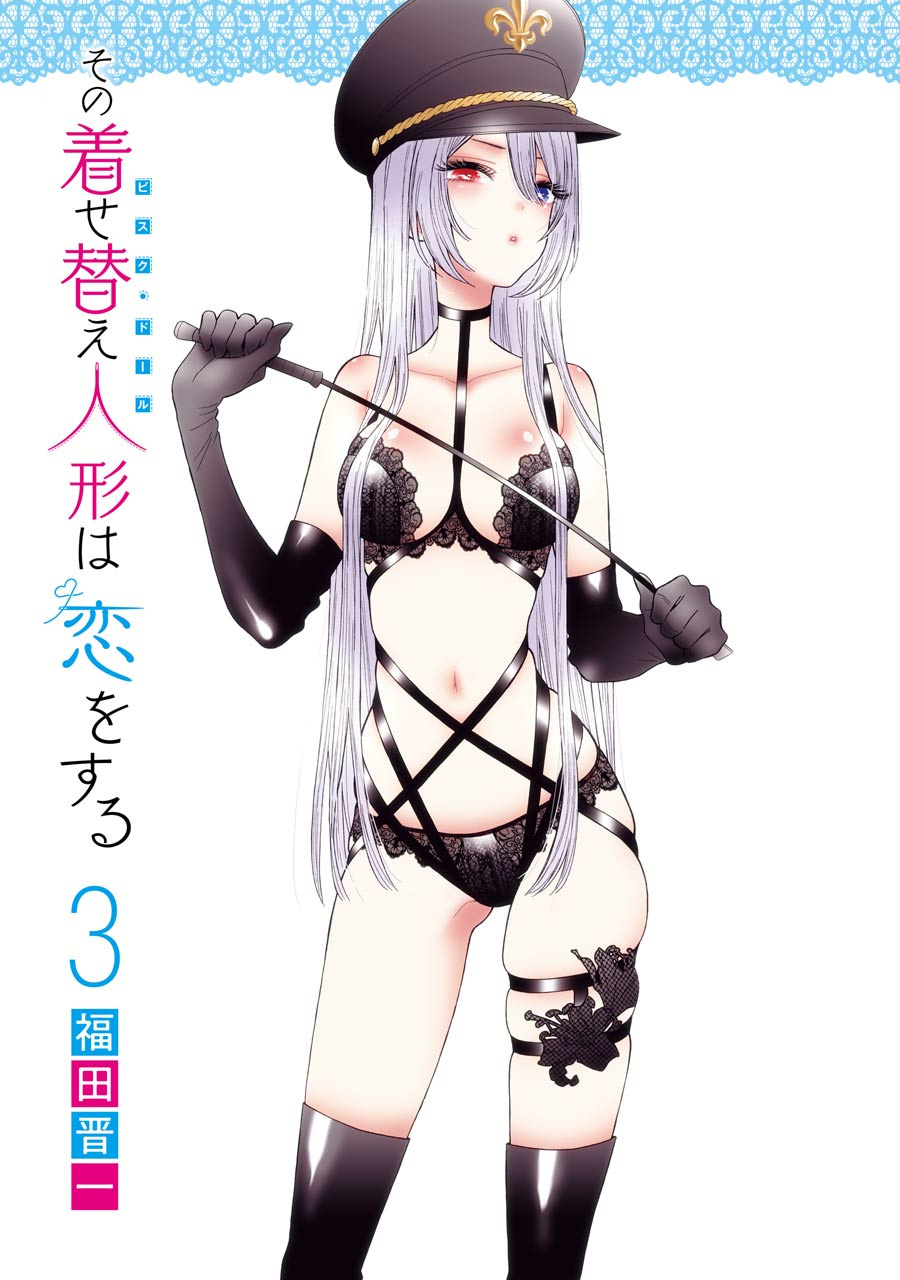 Sono Bisque Doll wa Koi wo Suru Chapter 1