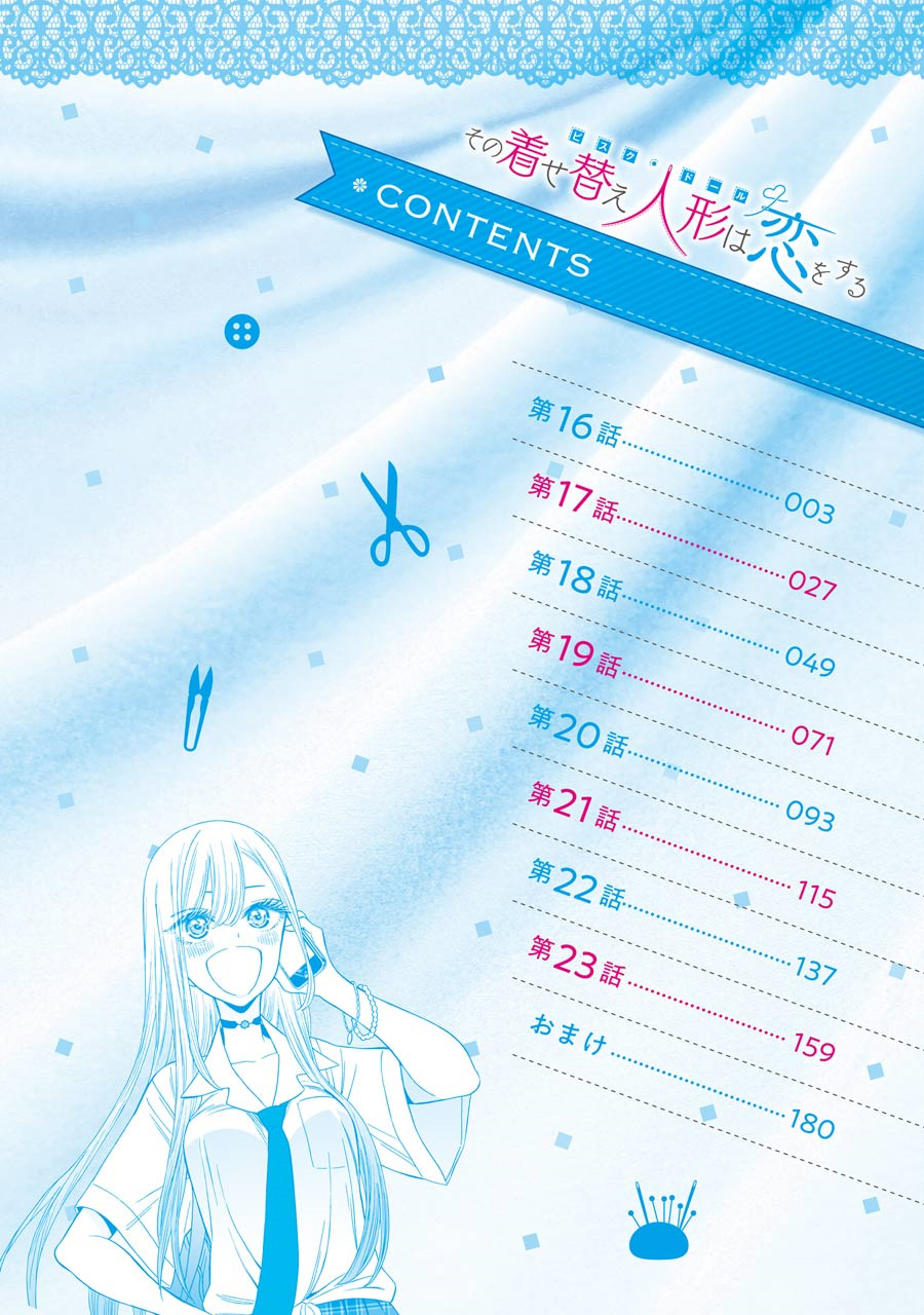 Sono Bisque Doll wa Koi wo Suru Chapter 1