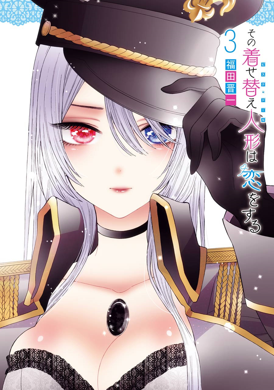 Sono Bisque Doll wa Koi wo Suru Chapter 1