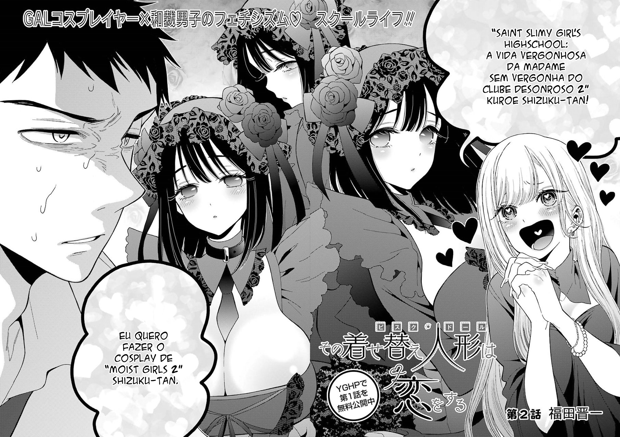 Sono Bisque Doll wa Koi wo Suru Chapter 1