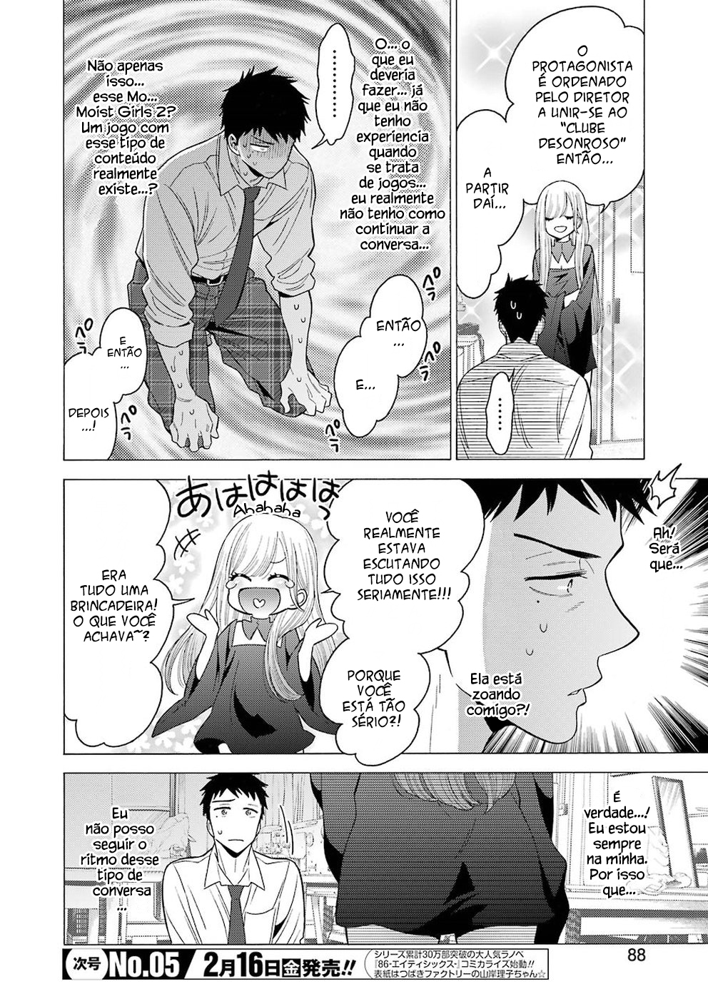 Sono Bisque Doll wa Koi wo Suru Chapter 1