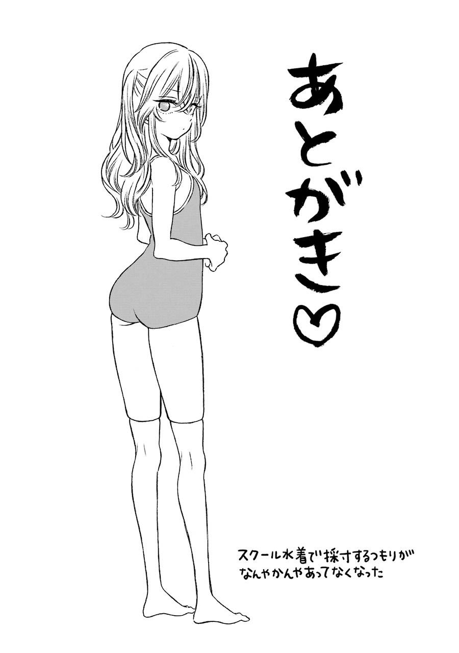 Sono Bisque Doll wa Koi wo Suru Chapter 1