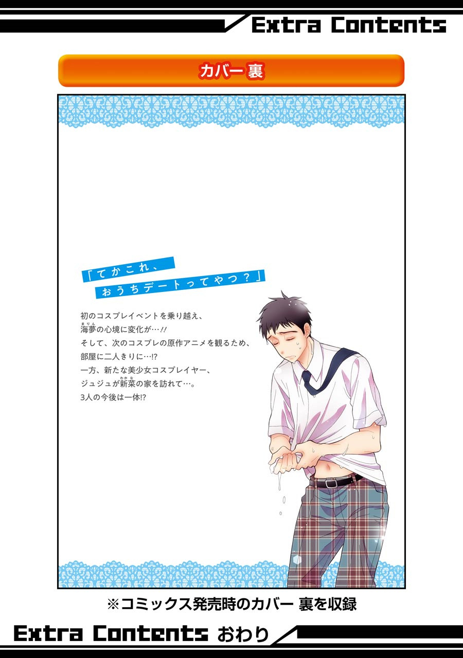 Sono Bisque Doll wa Koi wo Suru Chapter 1