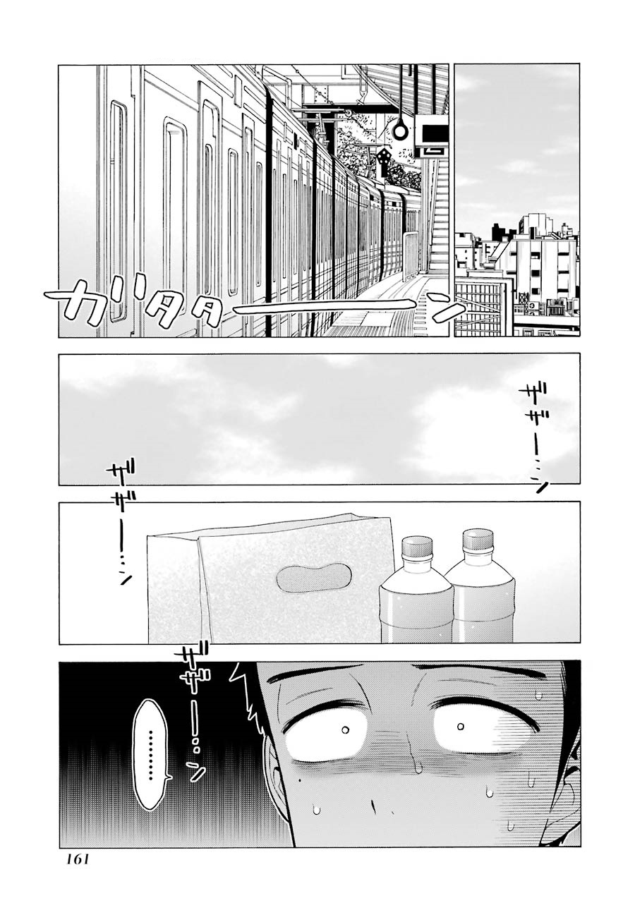 Sono Bisque Doll wa Koi wo Suru Chapter 1