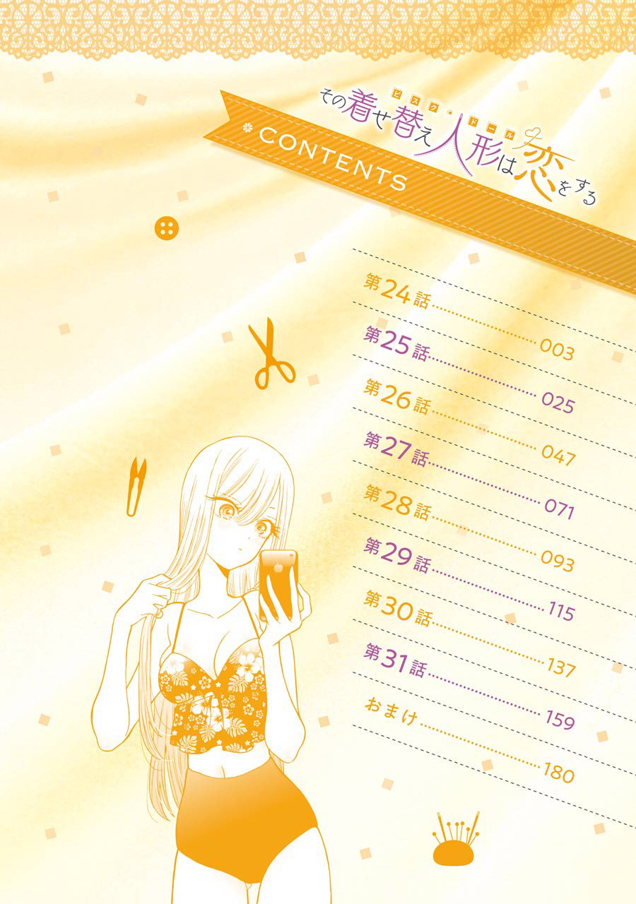 Sono Bisque Doll wa Koi wo Suru Chapter 1