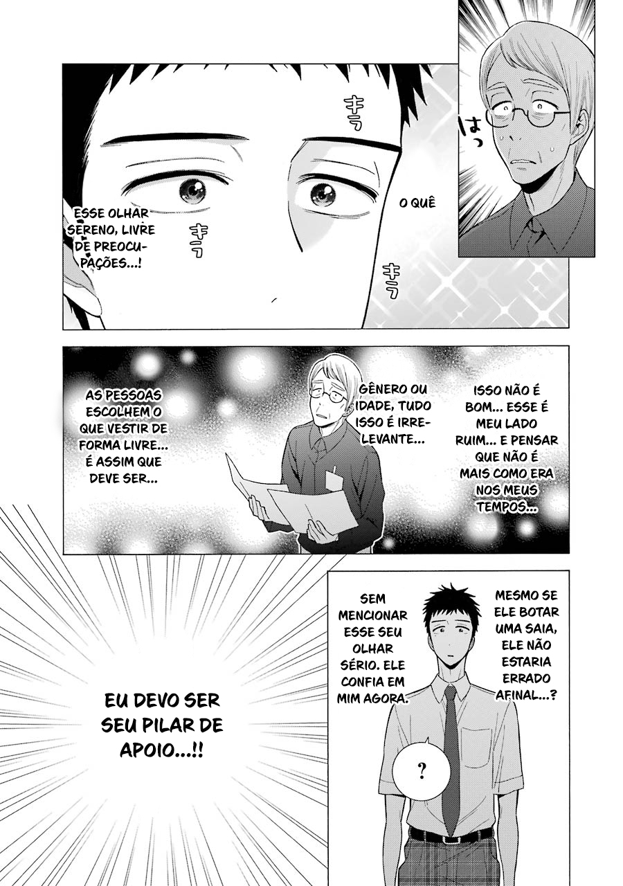 Sono Bisque Doll wa Koi wo Suru Chapter 1