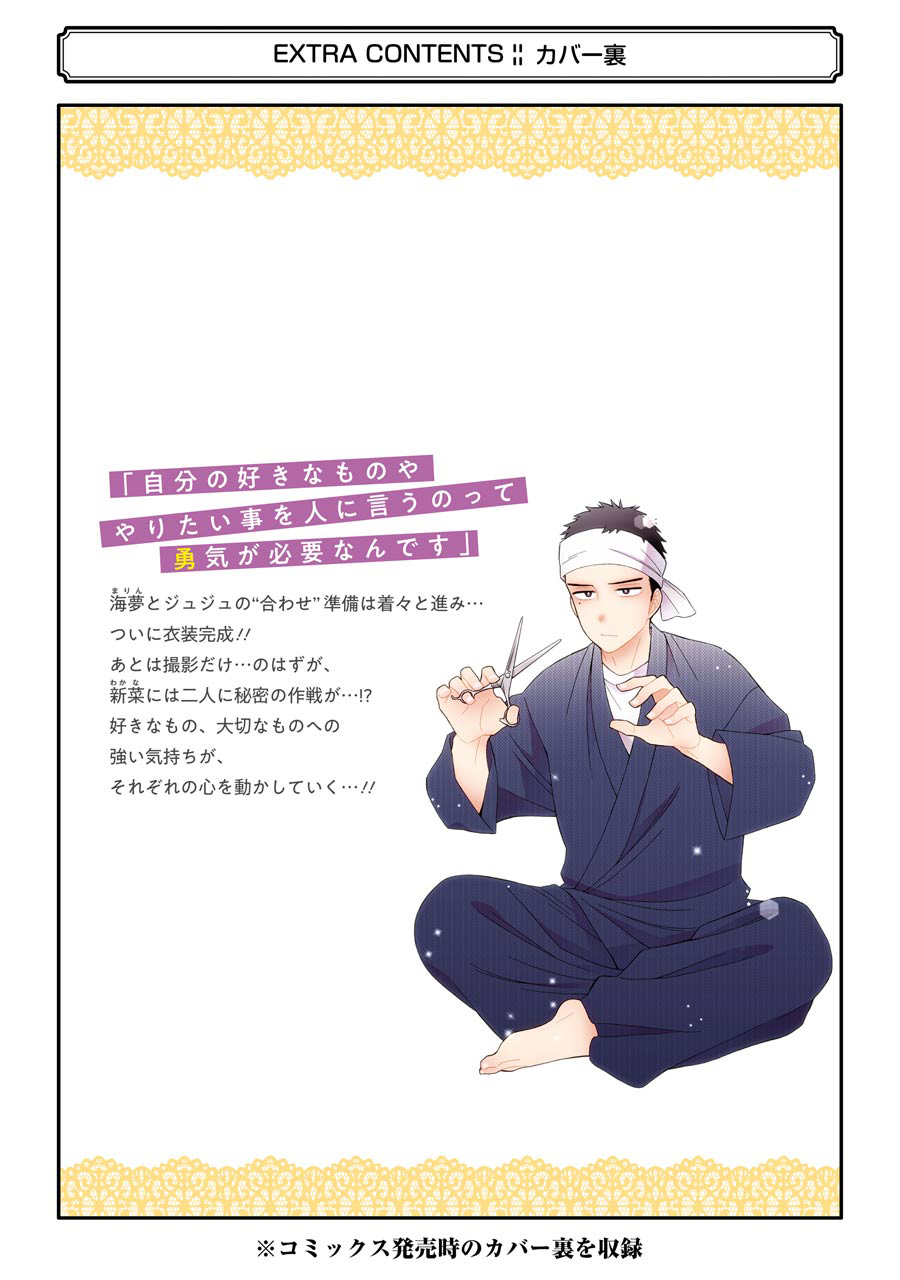 Sono Bisque Doll wa Koi wo Suru Chapter 1