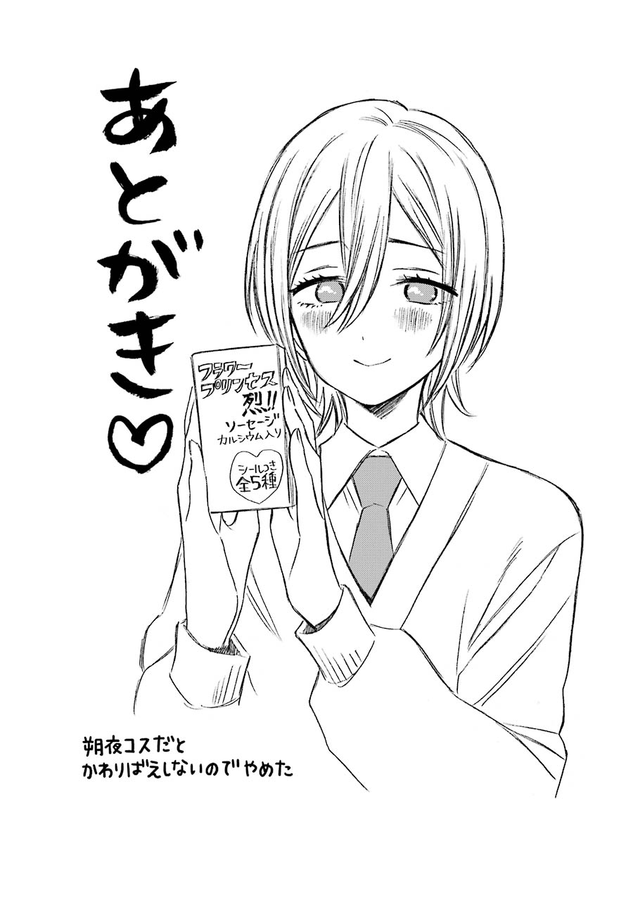 Sono Bisque Doll wa Koi wo Suru Chapter 1