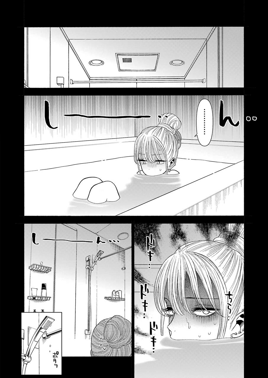 Sono Bisque Doll wa Koi wo Suru Chapter 1