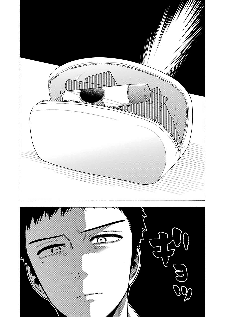 Sono Bisque Doll wa Koi wo Suru Chapter 1