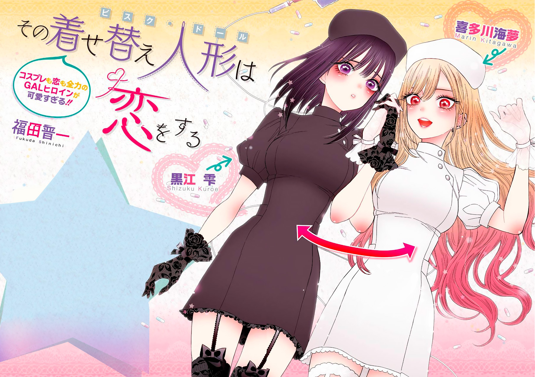 Sono Bisque Doll wa Koi wo Suru Chapter 1