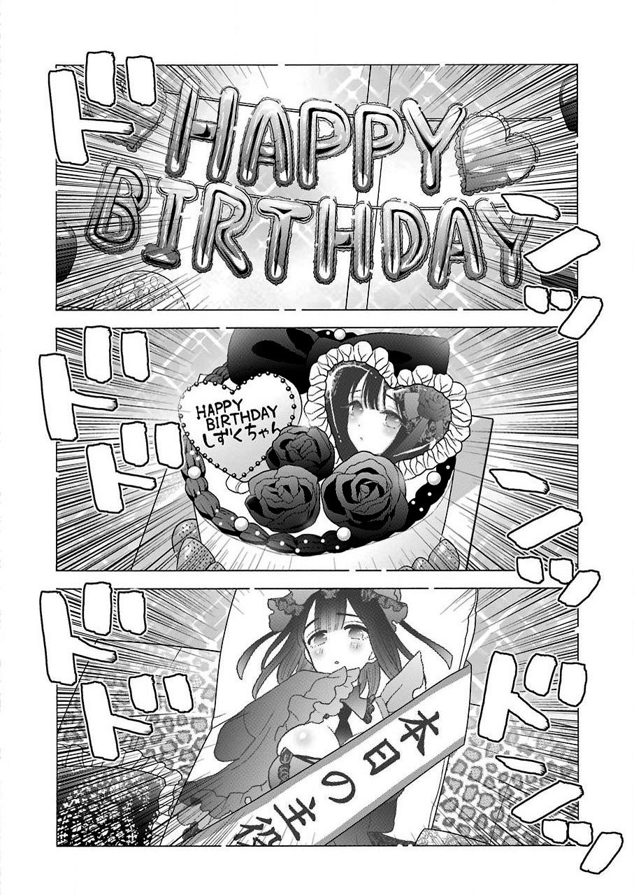 Sono Bisque Doll wa Koi wo Suru Chapter 1