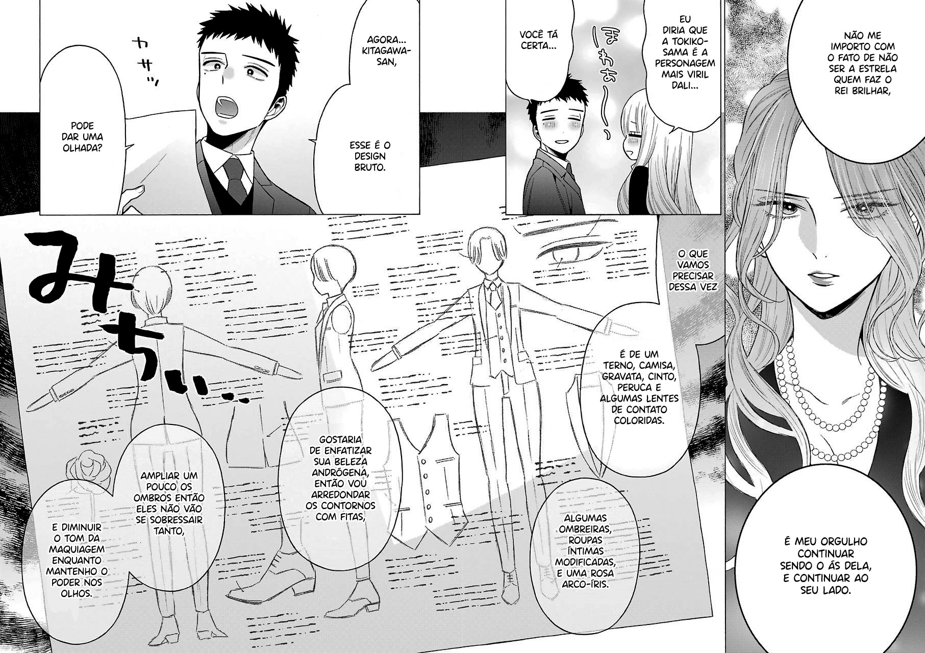Sono Bisque Doll wa Koi wo Suru Chapter 1