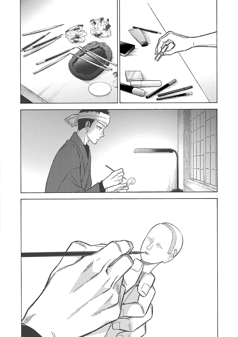 Sono Bisque Doll wa Koi wo Suru Chapter 1