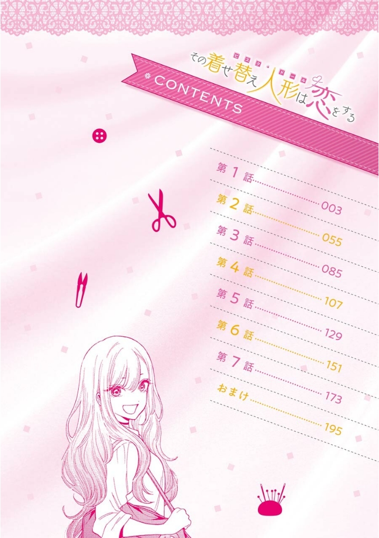 Sono Bisque Doll wa Koi wo Suru Chapter 1