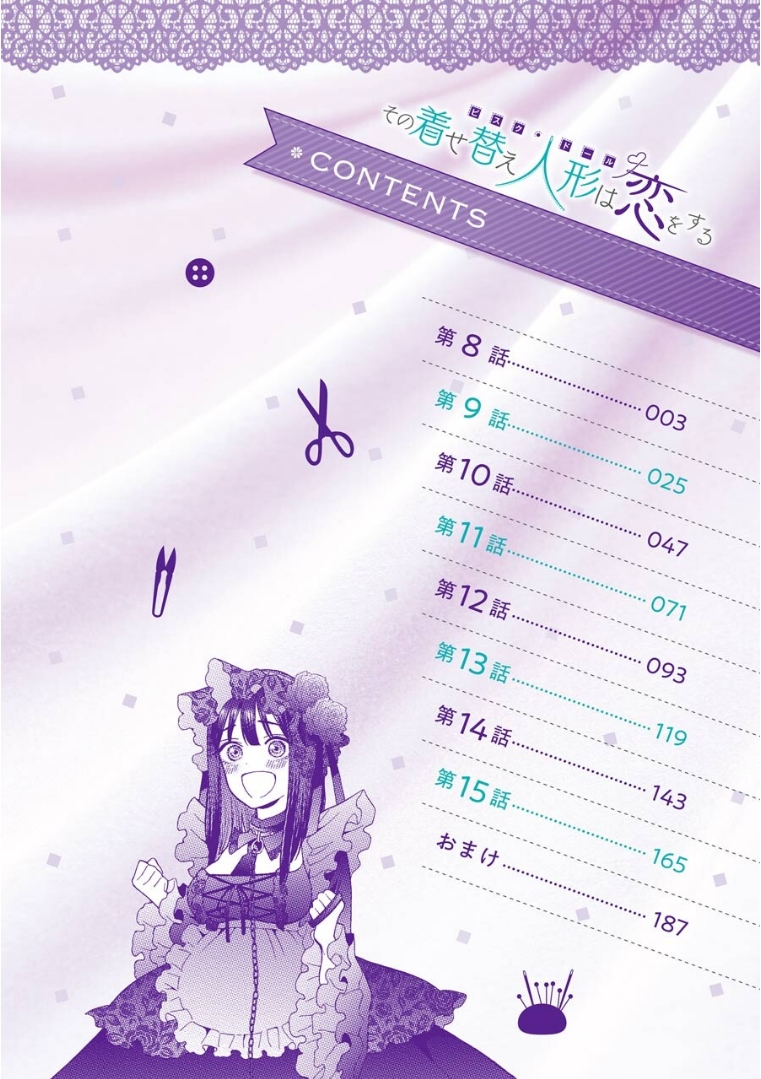 Sono Bisque Doll wa Koi wo Suru Chapter 1