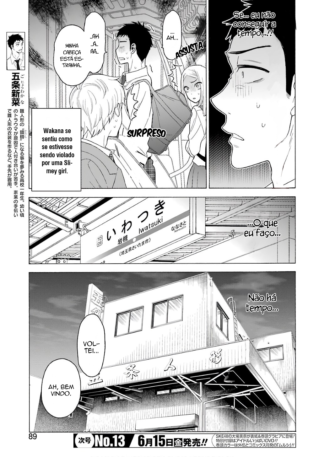 Sono Bisque Doll wa Koi wo Suru Chapter 1