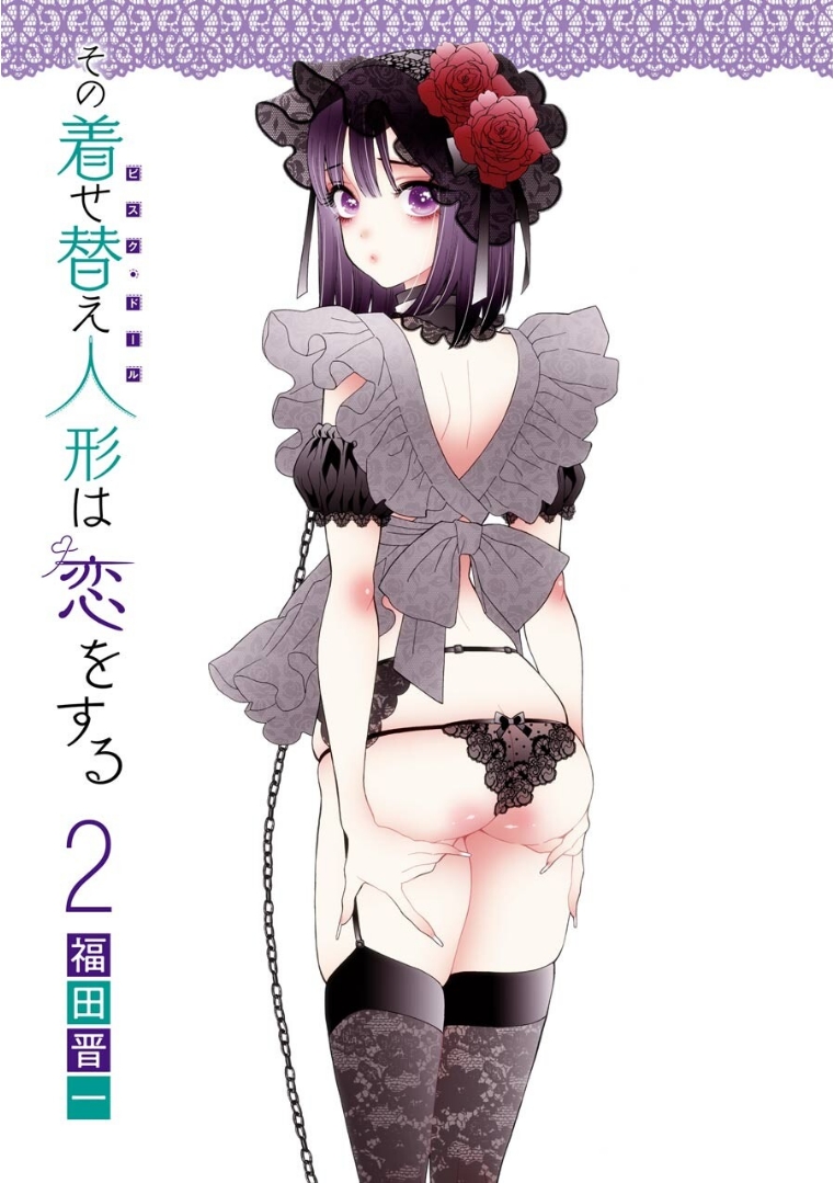 Sono Bisque Doll wa Koi wo Suru Chapter 1