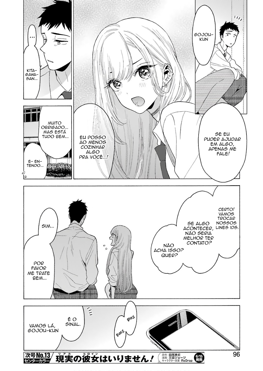 Sono Bisque Doll wa Koi wo Suru Chapter 1