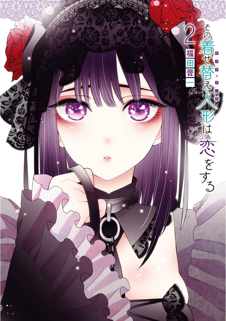 Sono Bisque Doll wa Koi wo Suru Chapter 1