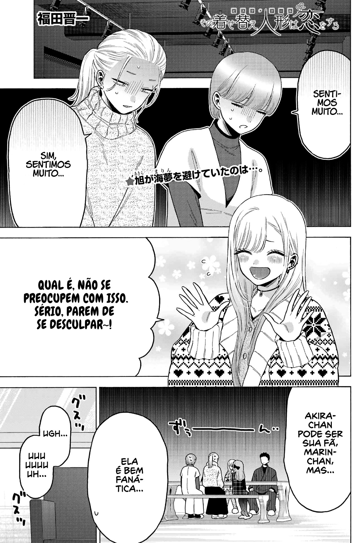Sono Bisque Doll wa Koi wo Suru Chapter 1