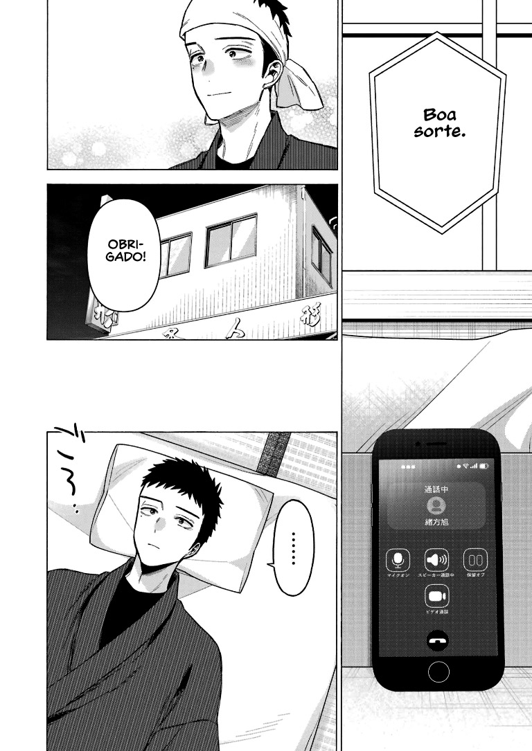 Sono Bisque Doll wa Koi wo Suru Chapter 1