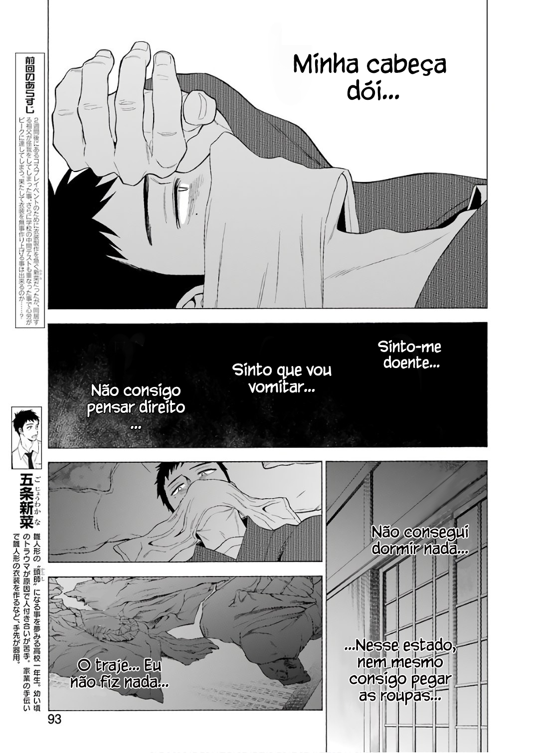 Sono Bisque Doll wa Koi wo Suru Chapter 1