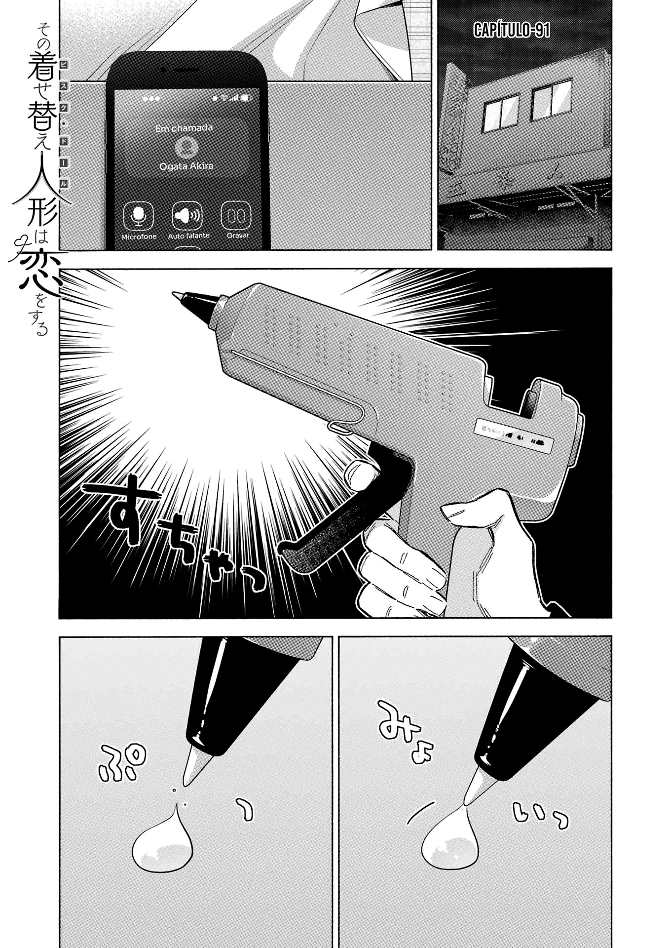Sono Bisque Doll wa Koi wo Suru Chapter 1