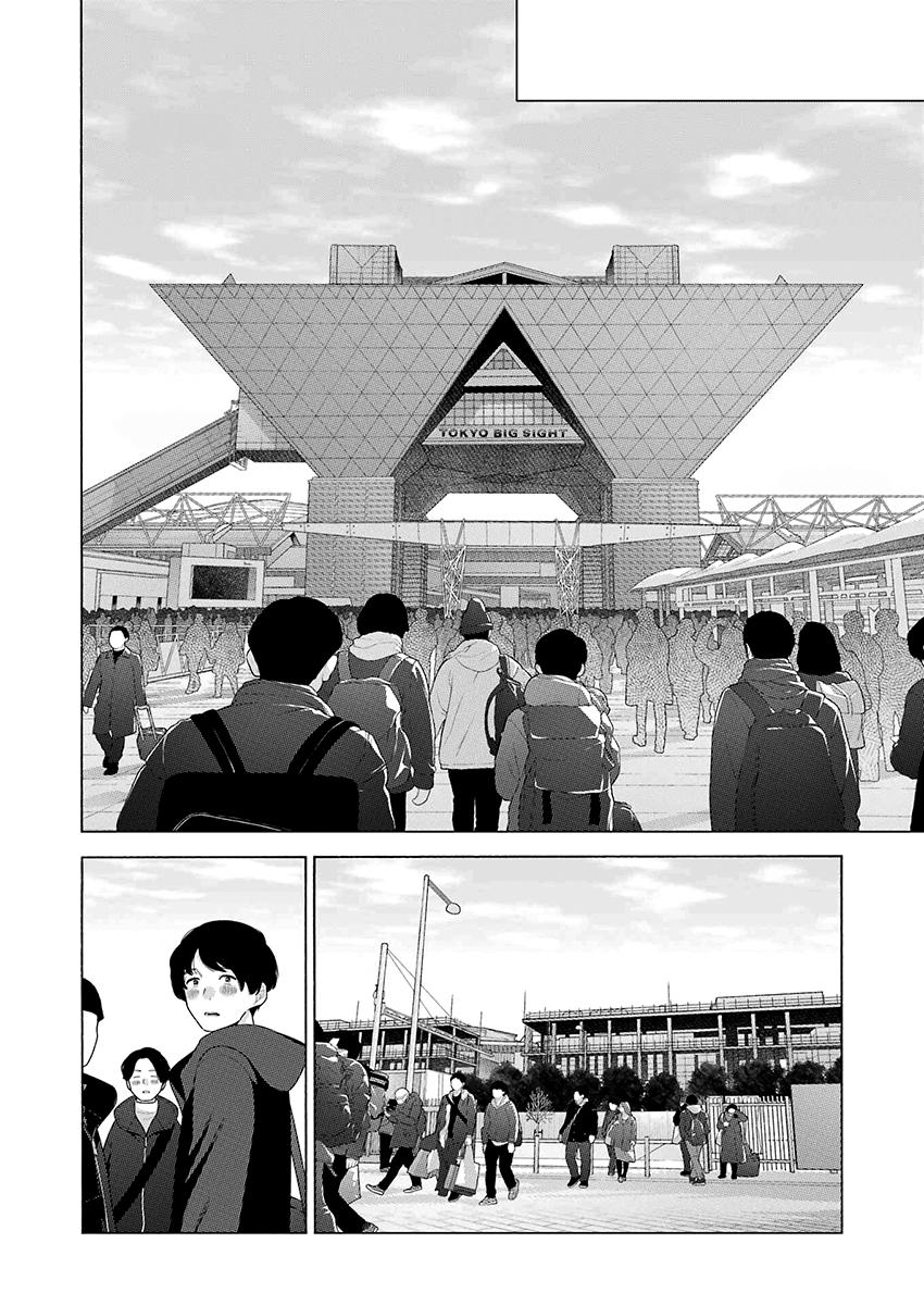 Sono Bisque Doll wa Koi wo Suru Chapter 1